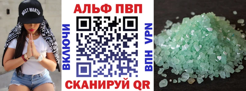 Купить  Первоуральск  Alpha PVP кристаллы 