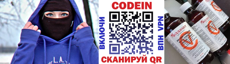 Кодеиновый сироп Lean Purple Drank  Купить  Первоуральск 
