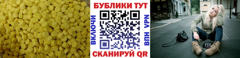 Ecstasy 300 mg  Купить где  Первоуральск 