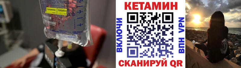 Купить закладки  Первоуральск  Кетамин ketamine 