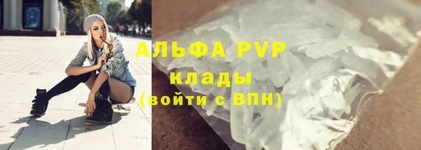 мяу мяу кристалл Заволжск