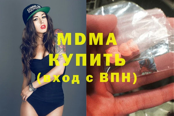 мяу мяу кристалл Заволжск