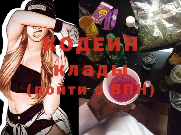 мяу мяу кристалл Заволжск