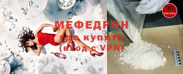 мяу мяу кристалл Заволжск