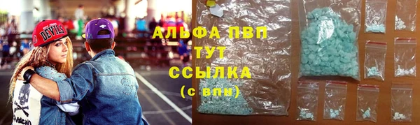 мяу мяу кристалл Заволжск