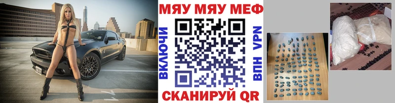 МЯУ-МЯУ VHQ  Купить  Первоуральск 