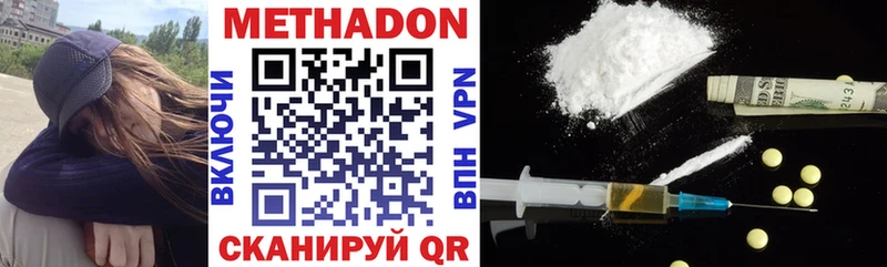 Метадон methadone  Купить закладки  Первоуральск 
